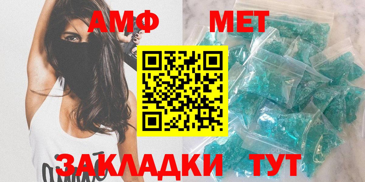 Узловая  Amphetamine  Вход с VPN  АМФ 97% 