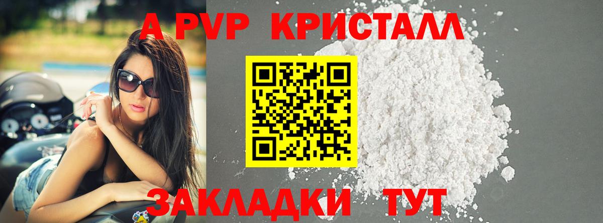 Alfa_PVP  Альфа ПВП Соль  A PVP Соль  Вход с VPN  Узловая 