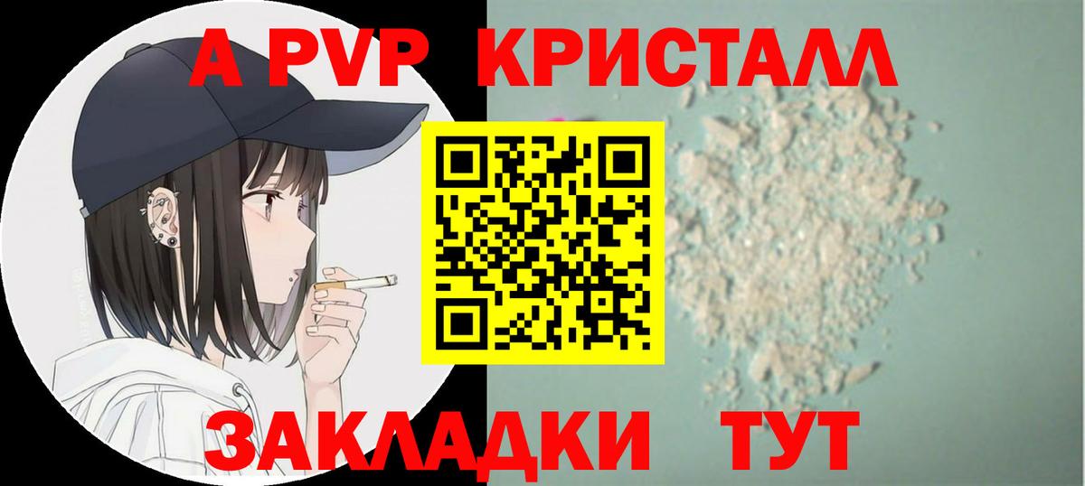 Alpha PVP СК КРИС Узловая