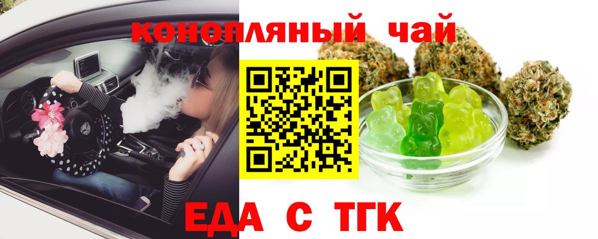 Cannafood конопля  Вход с VPN  Узловая 