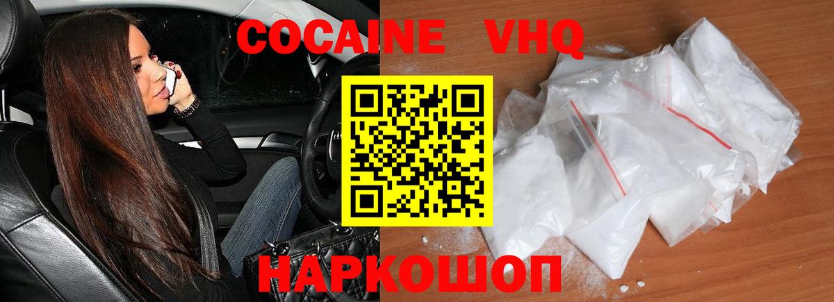 КОКАИН Боливия Узловая