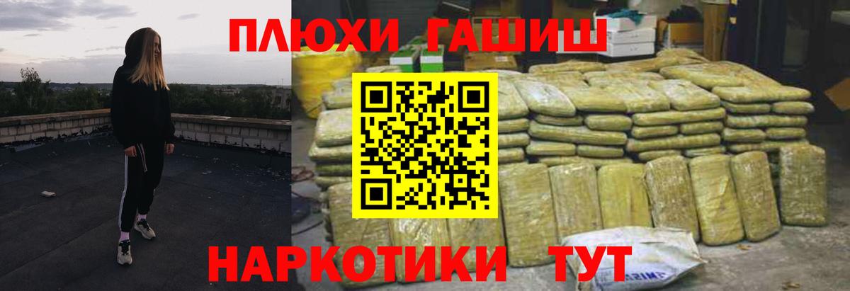 ГАШ индика сатива Узловая