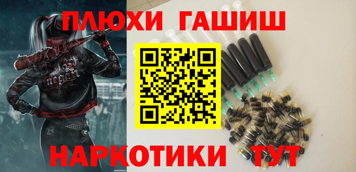 Узловая  ГАШ хэш  Вход с VPN  ГАШИШ гашик 