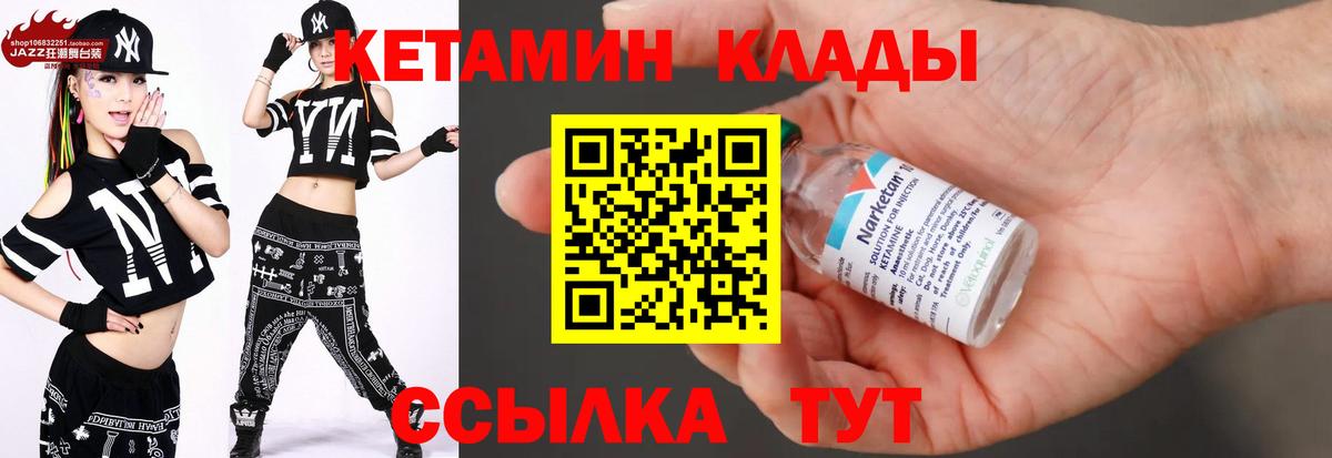 Кетамин VHQ  Вход с VPN  КЕТАМИН VHQ  Узловая 
