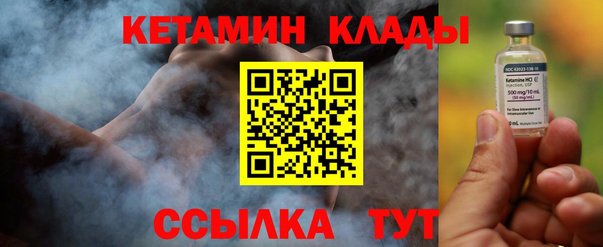 КЕТАМИН ketamine Узловая