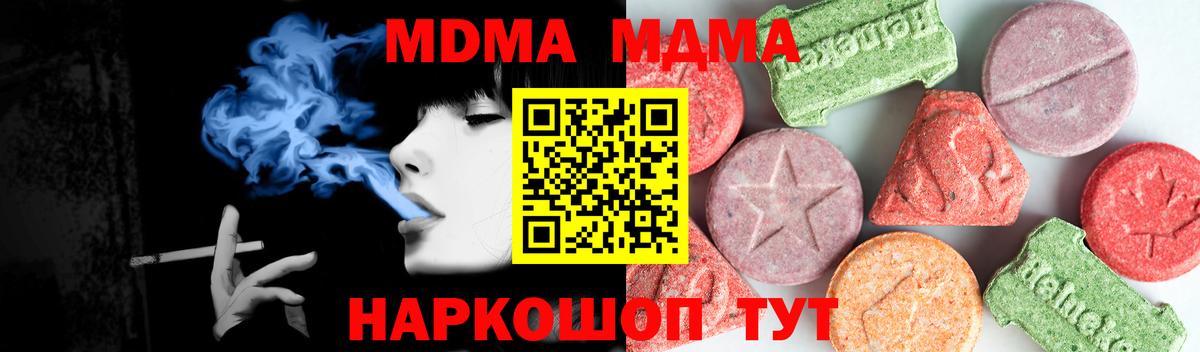 Узловая  МДМА VHQ  Вход с VPN 