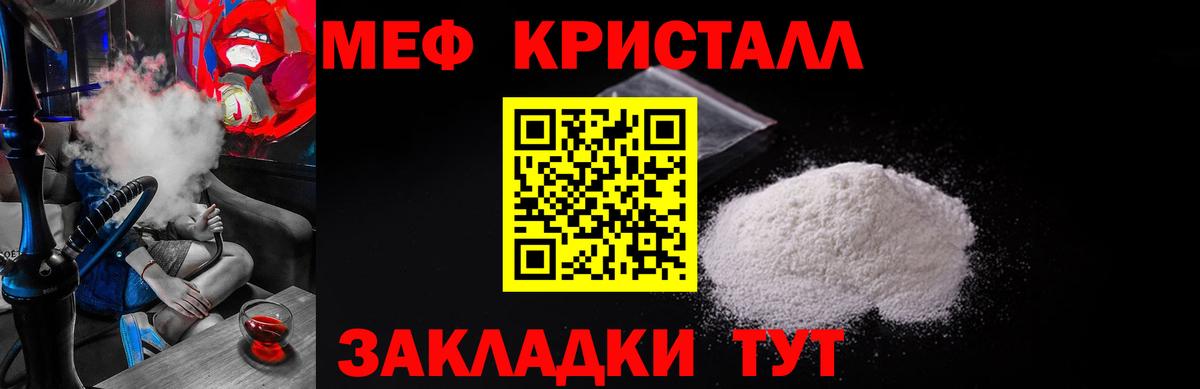 Мефедрон кристаллы Узловая