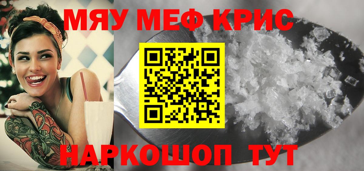 Узловая  Мефедрон  МЯУ-МЯУ 4 MMC  Вход с VPN  МЕФ 4 MMC 