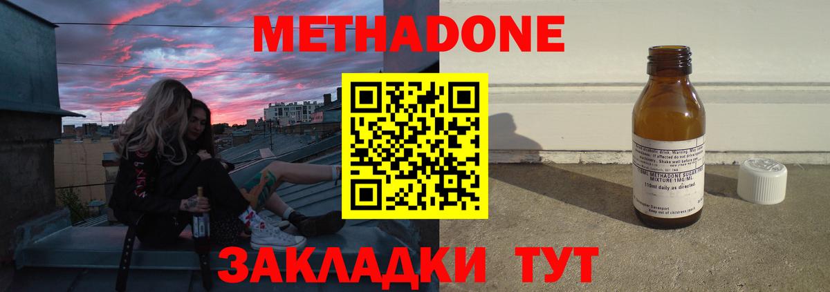 Узловая  Метадон VHQ  МЕТАДОН мёд  Вход с VPN 