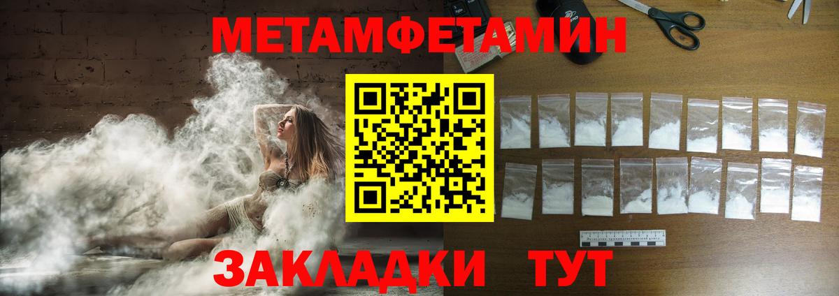 Узловая  Первитин мет  Вход с VPN 