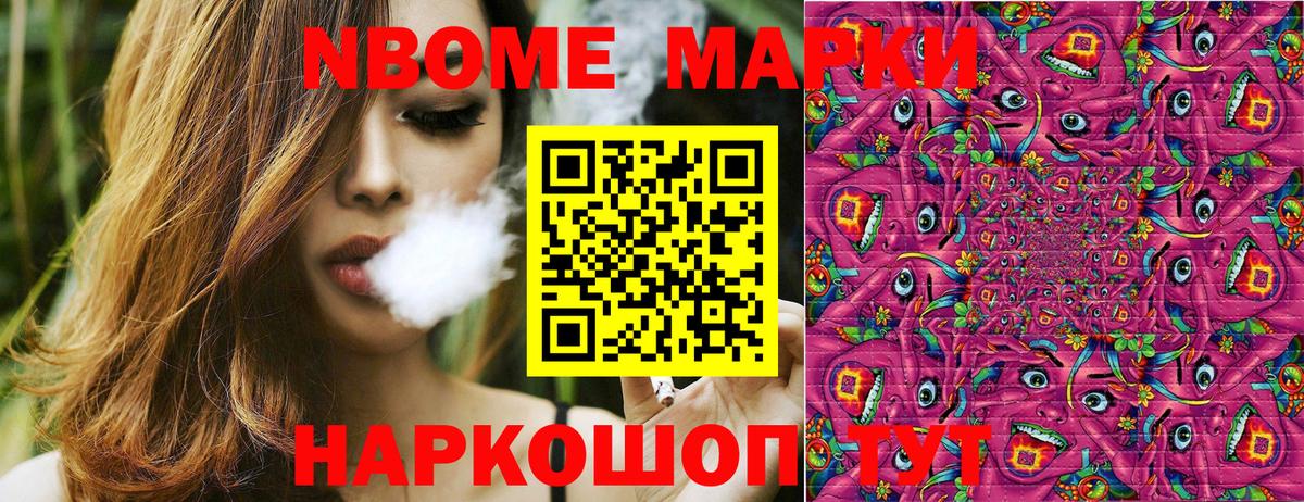 Узловая  Марки 25I-NBOMe 1500мкг  Марки 25I-NBOMe  Вход с VPN 