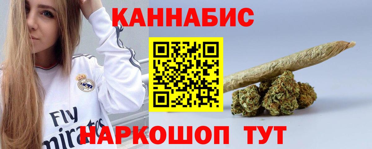 Каннабис LSD WEED Узловая